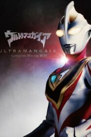 Ultraman Gaia: Season 1