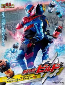 Kamen Rider Build: Transformation Lessons ~The Laws Of Transformation Are Set!~: Season 1