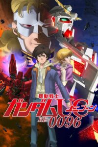 Mobile Suit Gundam Unicorn RE:0096: Season 1