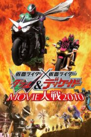 Kamen Rider × Kamen Rider W & Decade: Movie War 2010