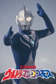 Ultraman Cosmos: Season 1