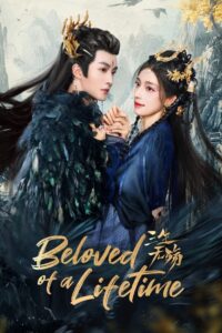 Beloved of A Lifetime: Season 1