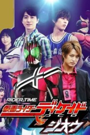 RIDER TIME: Kamen Rider Decade VS Zi-O: Season 1