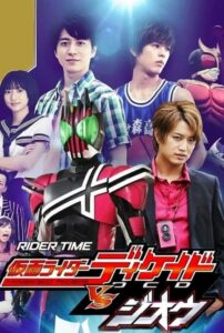 RIDER TIME: Kamen Rider Decade VS Zi-O: Season 1