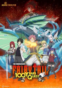 FAIRY TAIL 100 YEARS QUEST: Season 1