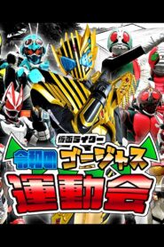 Kamen Rider: Reiwa’s Gorgeous Sports Day