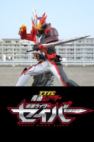 TTFC Direct Theatre: Kamen Rider Saber