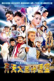 The Monkey King: Quest for the Sutra: Season 1