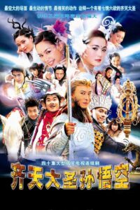 The Monkey King: Quest for the Sutra: Season 1