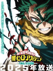 My Hero Academia: Season 8