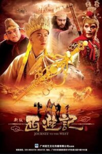 Journey to the West: Season 1