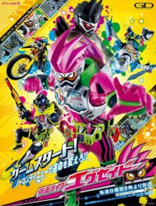 Kamen Rider Ex-Aid: Season 1