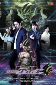 Kamen Rider Genms: The Presidents: Season 1