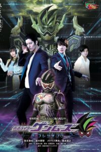 Kamen Rider Genms: The Presidents: Season 1