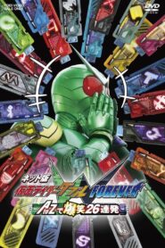 Kamen Rider W Forever: From A to Z, 26 Rapid-Succession Roars of Laughter