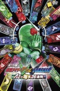 Kamen Rider W Forever: From A to Z, 26 Rapid-Succession Roars of Laughter