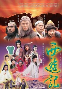 Journey to the West: Season 1