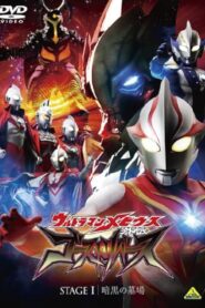 Ultraman Mebius Side Story: Ghost Rebirth – STAGE I: The Graveyard of Darkness