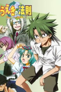 The Law of Ueki: Season 1