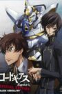 Code Geass: Lelouch of the Rebellion Special Edition Black Rebellion