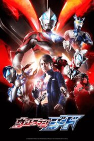 Ultraman Geed: Season 1