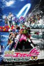 Kamen Rider Ex-Aid the Movie: True Ending