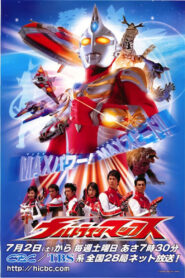 Ultraman Max: Season 1