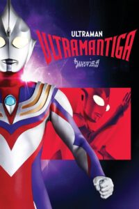 Ultraman Tiga: Season 1