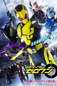 Kamen Rider Zero-One: Season 1