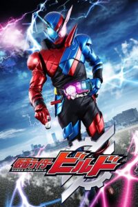 Kamen Rider Build