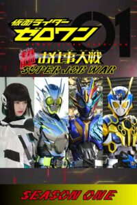 Kamen Rider Zero-One: Super Job War: Season 1