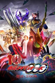 Kamen Rider OOO 10th: The Core Medals of Resurrection