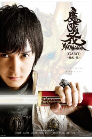 GARO: Season 4