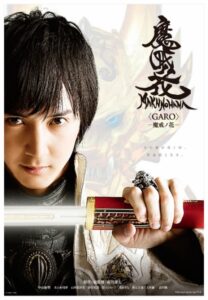 GARO: Season 4