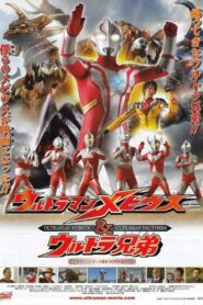 Ultraman Mebius & Ultra Brothers