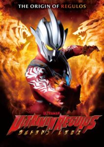 Ultraman Regulos: Season 1