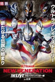 NEW GENERATION THE LIVE: ULTRAMAN TRIGGER in Saga