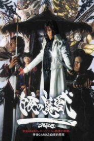 GARO: Season 1