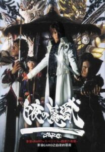 GARO: Season 1