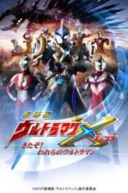 Ultraman X The Movie: Here He Comes! Our Ultraman