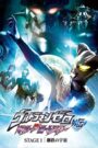 Ultraman Zero Side Story: Killer the Beatstar – Stage I: Universe of Steel