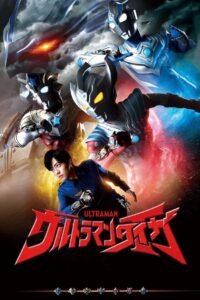 Ultraman Taiga: Season 1