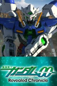 Mobile Suit Gundam 00 Revealed Chronicle: Season 1