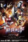 Ultraman Trigger: Episode Z