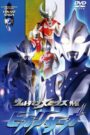 Ultraman Mebius Side Story: Hikari Saga – SAGA 1: Arb’s Tragedy