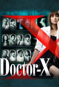 Doctor-X: Surgeon Michiko Daimon: Season 1