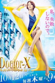 Doctor-X: Surgeon Michiko Daimon: Season 5