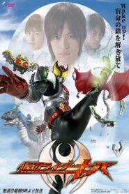 Masked Rider Kiva: Season 1